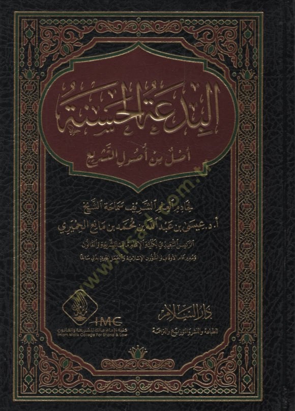 el-Bidatül-Hasene Aslun min Usulit-Teşri   - البدعة الحسنة أصل من أصول التشريع