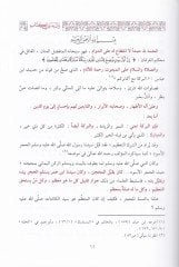 Teberrüküs-Sahabe bi Asari Resülillah (S.A.V) ve Beyani Fadlih - تبرك الصحابة بآثار رسول صلَّى الله عليه و سلَّم و بيان فضله العظيم