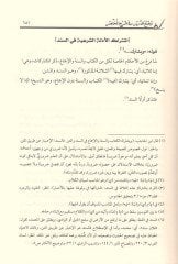 Mecmaüd-dürer fi Şerhil-Muhtasar  - مجمع الدرر في شرح المختصر وهو شرح مختصر ابن الحاجب في اصول الفقه وأحد الشروح السبعة السيارة