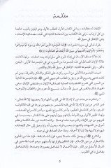 Min Envari'l-Kurani'l-Karim-19 إنفاق في سبيل الله