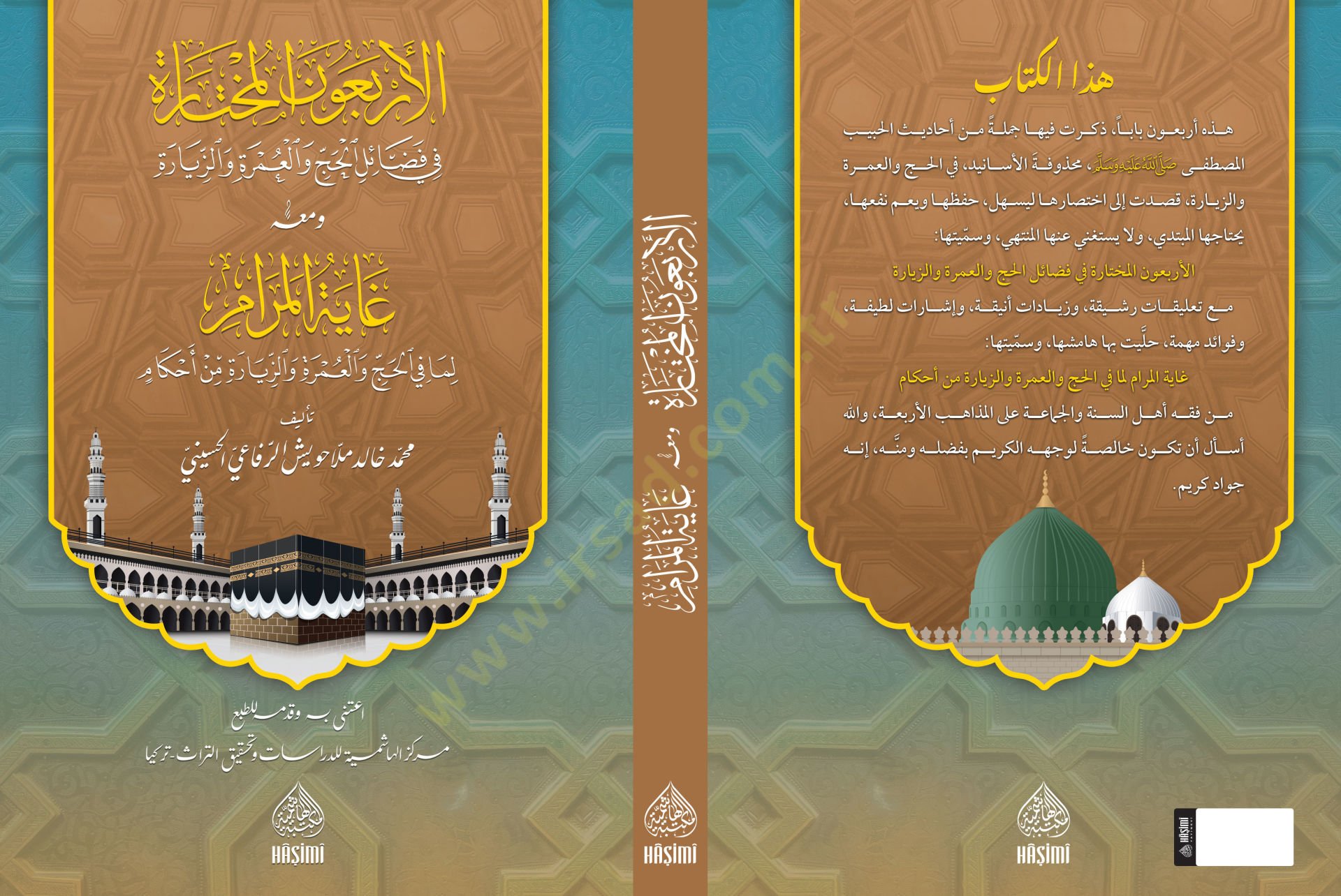 el-Erbaun el-Muhtare fi Fezailil-Hacc vel-Umre vez Ziyare ve Meahu Gayetul-Meram lima fil-Hacc vel-Umre vez Ziyare min Ahkam - الأربعون المختارة في فضائل الحج والعمرة والزيارة ومعه غاية المرام لما في الحج والعمرة والزيارة من أحكام