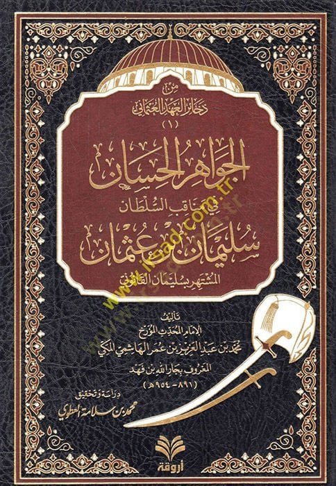 el-Cevahirül-Hisan fi Menakıbis-Sultan Süleyman b. Osman  - الجواهر الحسان في مناقب السلطان سليمان بن عثمان المشتهر بسليمان القانوني