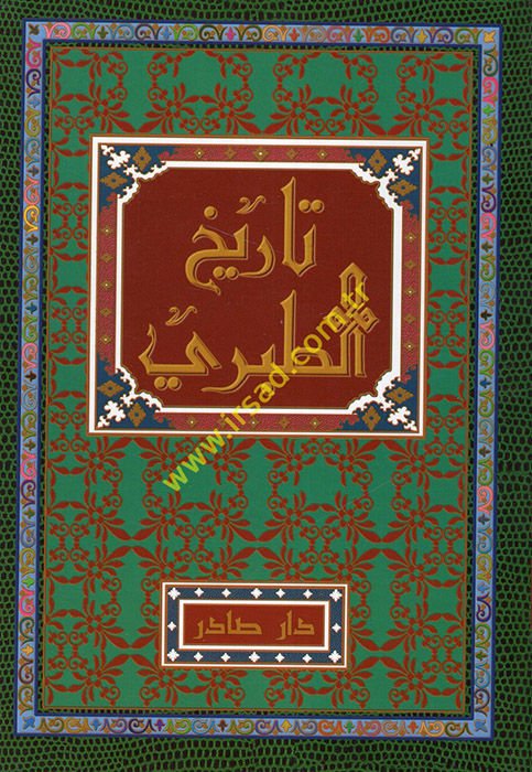 Tarihü't-Taberi Tarihü'l-Ümem ve'l-Müluk
