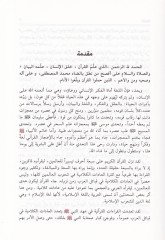 Et-Tevcihü'l-Lugavi li'l-Kıraati'l-Kur'aniyye inde'l-Ferra fi ''Meani'l-Kur'an'' - التوجيه اللغوي للقراءات القرآنية عند الطب في '' معاني القرآن ''ـ