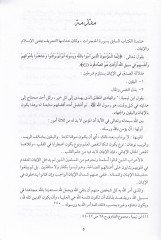 من أنوار القرآن الكريم -18