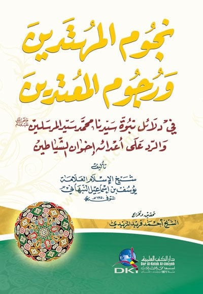 Nucumül mühdetini ver rucumu mutedini fi delaili nübüvveti seyyidina muhammed seyyidül merselin ver reddi ala adaihi - نجوم المهتدين ورجوم المعتدين في دلائل نبوة سيدنا محمد سيد المرسلين (ص) والرد على أعدائه