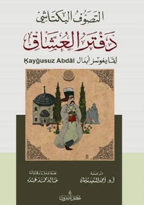 Et Tasavvuful Bekteşi defterül Uşşak li Kayıgusuz Abdal - التصوف البكتاشي دفتر العشاق لقايغوسز أبدال