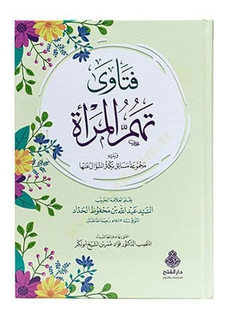 Fatawa Tühummi'l-Mer'e