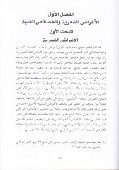 İbn Haldun Edebiyyen - ابن خلدون أديبا
