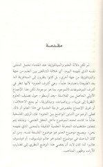 Cedelü't-tabiiyyat ve'l-ilahiyat