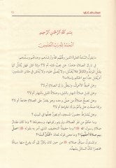 Es-Salat ve Hükmu Tarikiha  - الصلاة وحكم تاركها