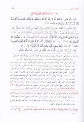 Keşfül-Müşkil ala Sahihil-Buhari / Ebül-Ferec Cemaleddin Abdurrahman b. Ali İbnül-Cevzi ve maahu Et-Tenkihül-Elfazil-Camiis-Sahih / Ebu Abdullah Bedreddin Muhammed b. Bahadır b. Abdullah Zerkeşi ve maahu Havaşiyyül-Hafız İbn Hacer El-Askalani ala Tenkihiz