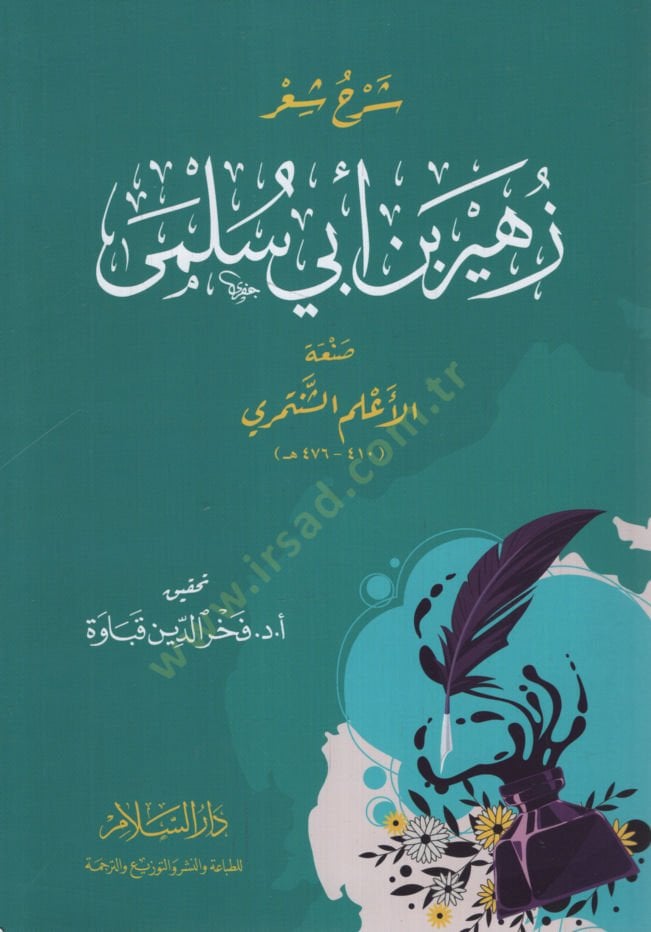 Commentary by Züheyr b. Ebi Sulma