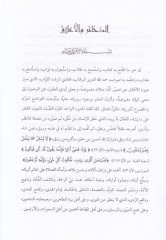 Ez-Zehair vel-Alak fi Adabin-Nüfus ve Mekarimil-Ahlak - الذخائر والأعلاق في آداب النفوس ومكارم الأخلاق