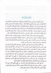 El-Mugnil-Kebir Mucemül-Lugatil-İngiliziyye El-Muasıra El-Hadise - المغني الكبير معجم اللغة الإنجليزية المعاصرة والحديثة