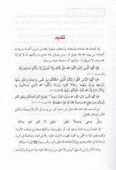 Haülai Yuhibbihümüllah ve Rasulühu fe-Hel Ente minhum?  - هؤلاء يحبهم الله ورسوله فهل أنت منهم ؟