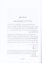 كتاب الكشف - كتاب الكشف
