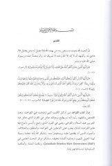 Kitabül-kavaidül-külliyye  - كتاب القواعد الكلية في جملة من الفنون العلمية المنطق علم الخلاف اصول الفقه اصول الدين