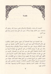 el-Kifaye fi Seyris-Sahabe minel-Bidaye ven-Nihaye - الكفاية  في معرفة سير الصحابة من البداية والنهاية