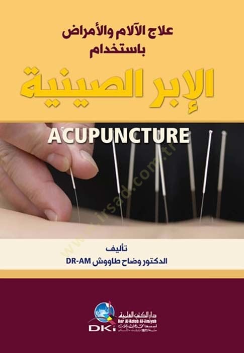 Elibrus sıniyyetü ( ilacüelalami vel emradi) - الإبر الصينية (علاج الآلام والأمراض)