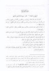 Er-Risale  - الرسالة
