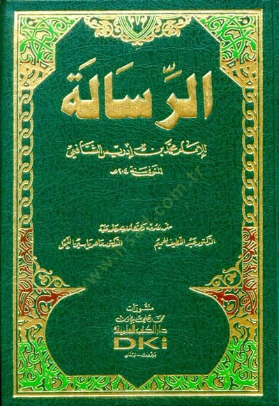 Er-Risale  - الرسالة