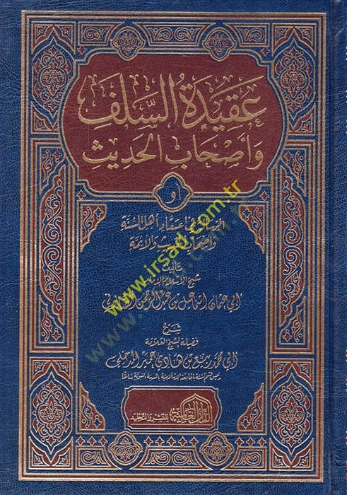 Akidetü's-Salef ve Ashabü'l-Hadis Er-Risale fi İ'tikadi Ahli's-Sünne ve Eshabü'l-Hadis ve'l-Eimme في إعتقاد أهل السنة وأصحاب الحديث والأئمة