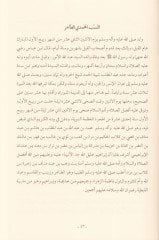 Ed-Dürerül-Behiyye  - الدرر البهية في نسب آل ملا عبد الله الرفاعية
