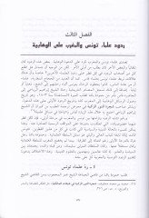 الأحمر على الوهابية في القرنية طاسي أشير