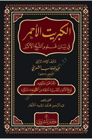 El-Kibritü'l-Ahmer fi Beyani Ulumi'ş-Şeyhi'l-Ekber