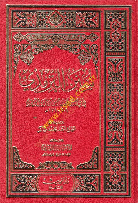 Sünenüt-Tirmizi Sünenüt-Tirmizi - سنن الترمذي
