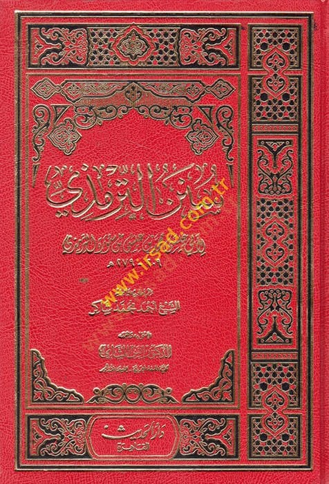 Sünenüt-Tirmizi Sünenüt-Tirmizi - سنن الترمذي