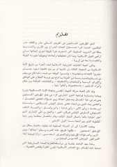 سنيل باركيس شامى من كتابى باركيس شامى