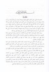 El-Fahir fil-Emsal   - الفاخر في الأمثال