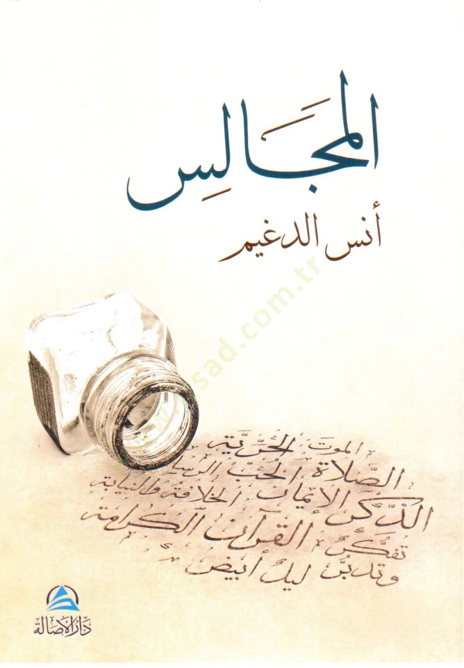 el-Mecalis  - المجالس