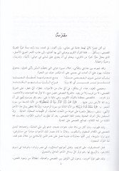 Mevsuatül-Lübani an Hadareti Filistin Mucemül-Ammi ved-Dahil fi Filistin: Arabi - Arabi - معجم العامي والدخيل في فلسطين عربي - عربي