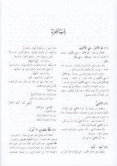 Mucemül-Aglatil-Lugaviyyetil-Muasıra  - معجم الأغلاط اللغوية المعاصرة يعالج الأغلاط اللغوية المعاصرة ويبين صوابها مع الشرح والأمثلة