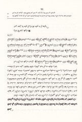 El-Mefatihü'l-Kur'aniyye li-Kitab Meşahidi'l-Esrari'l-Kudsiyye ve Metaliü'l-Envari'l-Behiyye li-Muhyiddin İbn Arabi -مفتاح القرآنية لكتاب مشاه د الاستخدامار القدسية ومطالعة الأنوار البهية لمحيي الدين ابن عربي