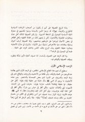 شيرو عمر ب. الفريد درس في الفني الشعري الصوفي