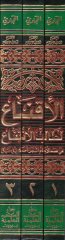 الإكنا للطالبي الانتفاع أحمد بن حنبل