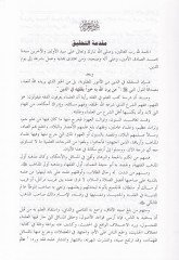 الإكنا للطالبي الانتفاع أحمد بن حنبل