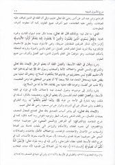 İşaratül-Meram min İbaratil-İmam Ebi Hanife En-Numani fi Usulid-Din  - إشارات المرام من عبارات الإمام أبي حنيفة النعمان في أصول الدين