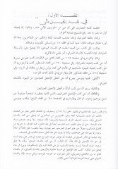 El-Farık beynel-Mahluk vel-Halık fi Dahdı Akidetit-Teslis ve İsbati Akidetit-Tevhid - الفارق بين المخلوق والخالق في دحض عقيدة التثليث وإثبات عقيدة التوحيد