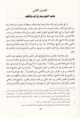 نظرات علي الشيخ أحمد التيجاني وتاريكا بطيهي