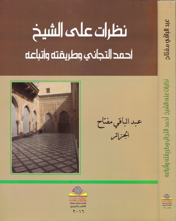 نظرات علي الشيخ أحمد التيجاني وتاريكا بطيهي