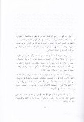 الحركة الباطنية في الإسلام - الجاذبيات الباطنية في الإسلام