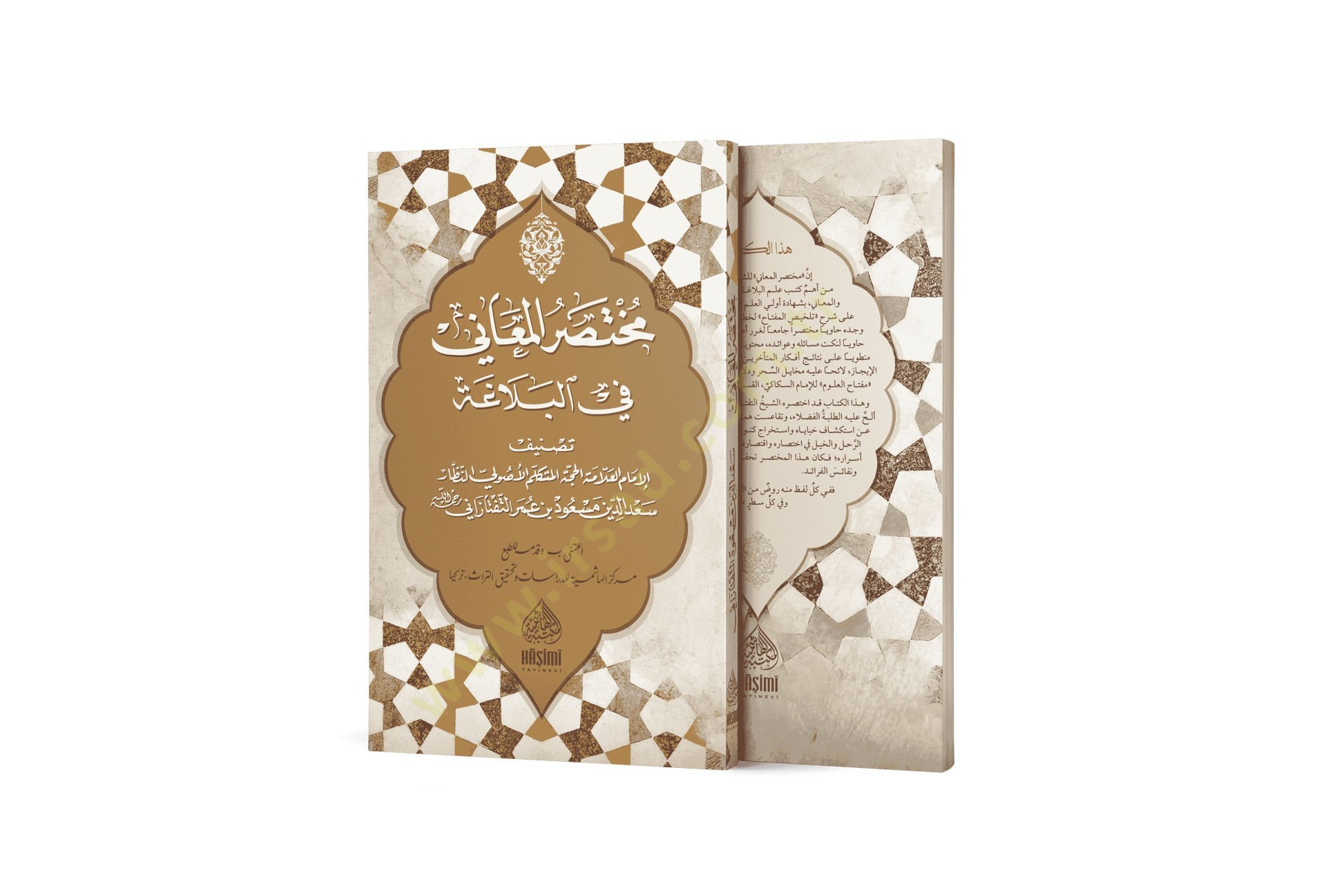 MUHTASARÜL-MEANİ - مختصر المعاني في البلاغة