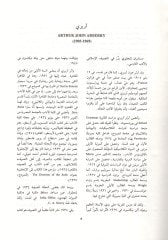 Mevsuatül-Müsteşrikin  - موسوعة المستشرقين