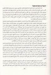 نزارت طريقت-الرحمانية-الحلفيتية