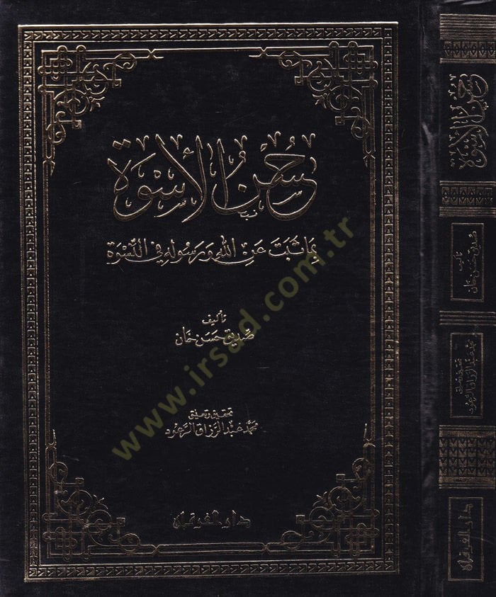 Hüsnü'l-Üsve bi Ma Sebete Minallahi ve Rasulihi fi'n-Nisve